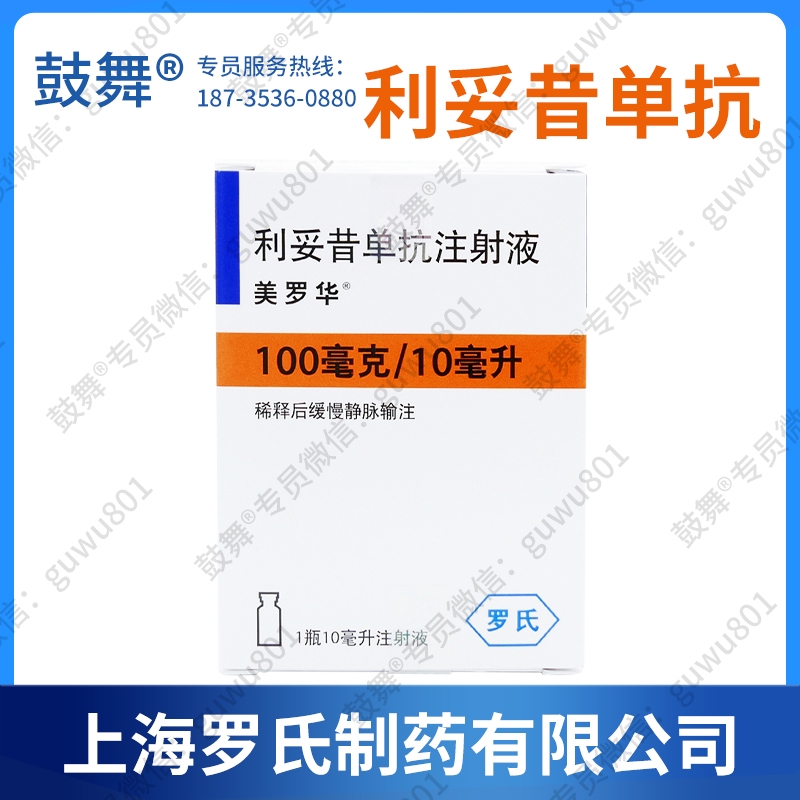 【原研-上海罗氏】利妥昔单抗Rituximab（MabThera 美罗华）100mg