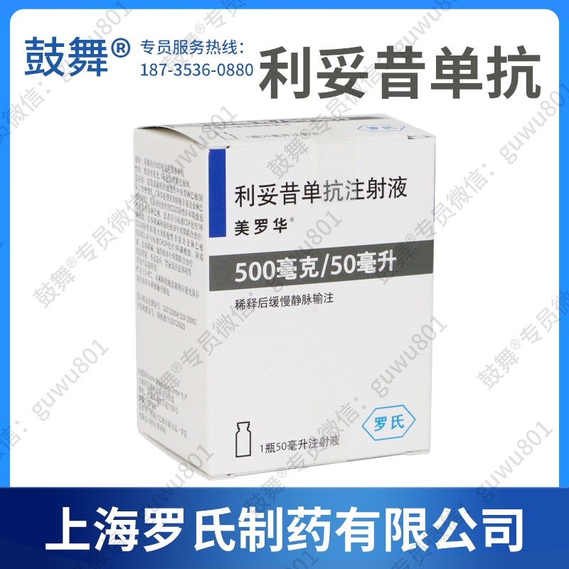 【原研-上海罗氏】利妥昔单抗Rituximab（MabThera 美罗华）500mg