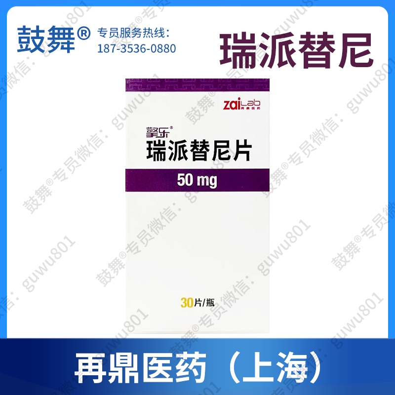 【原研-再鼎医药】瑞派替尼Ripretinib（Qinlock 擎乐）大陆