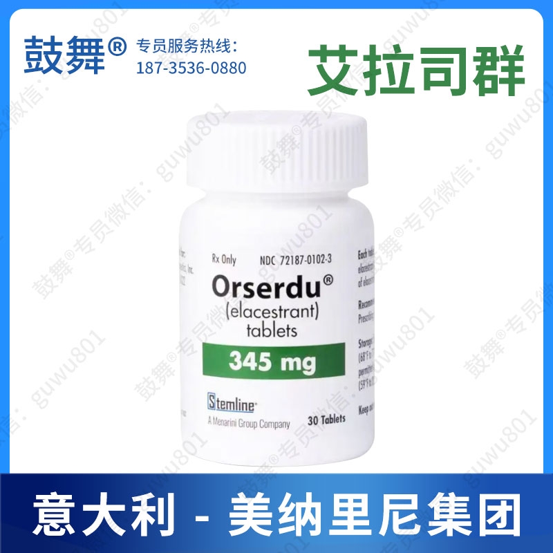 【原研_意大利美纳里尼】艾拉司群Elacestrant（Orserdu）