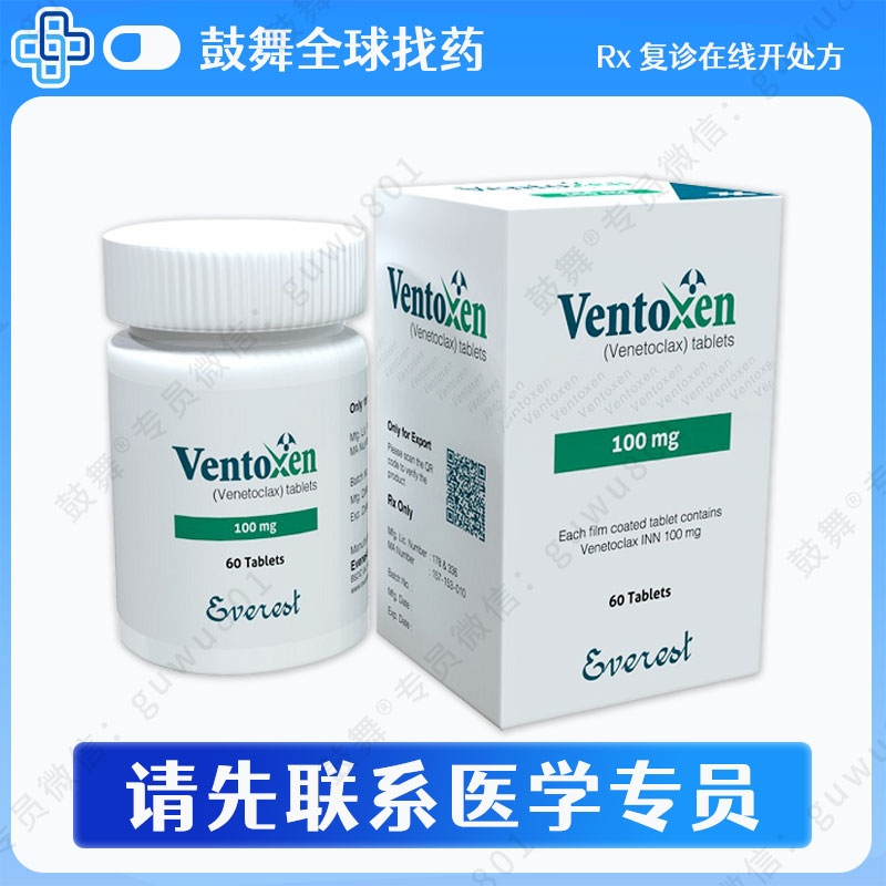 维奈克拉/维奈托克Venetoclax（Ventoxen）100mg-60粒