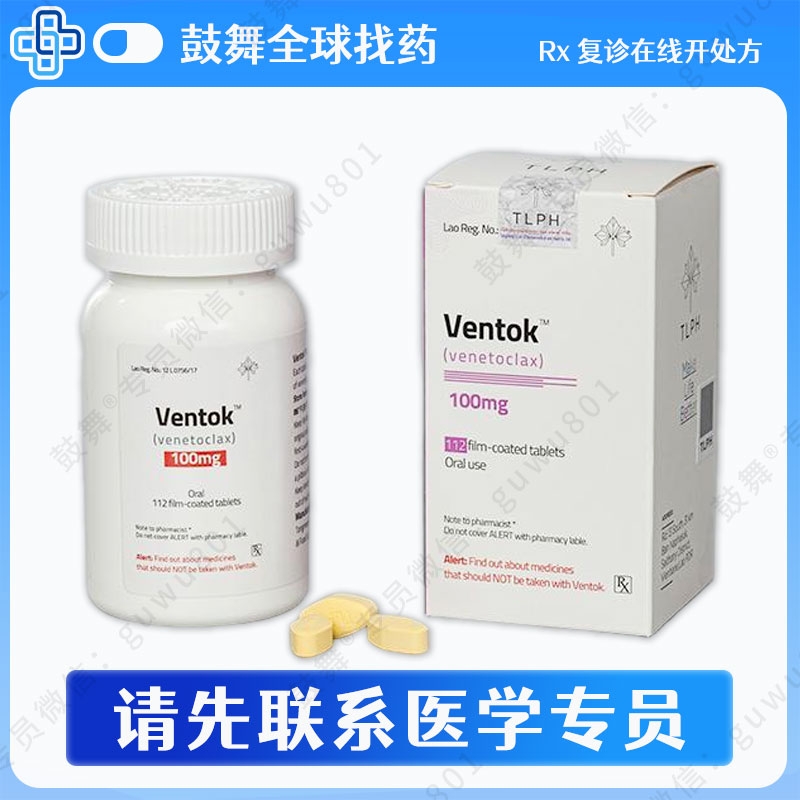 维奈克拉/维奈托克Venetoclax（威托克 Ventok）100mg-112