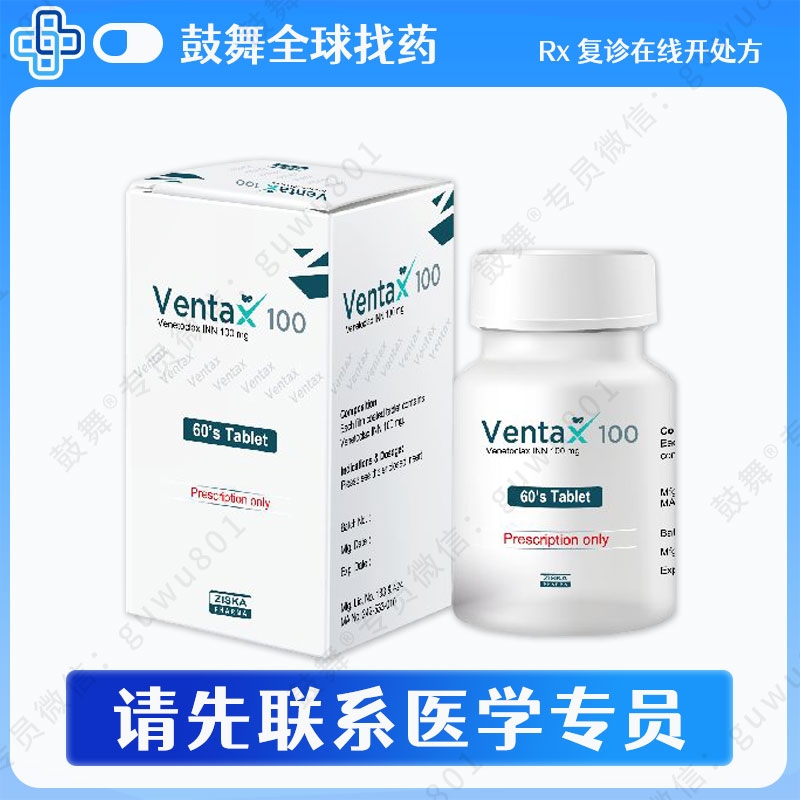维奈克拉/维奈托克Venetoclax（Ventax）100mg-60粒