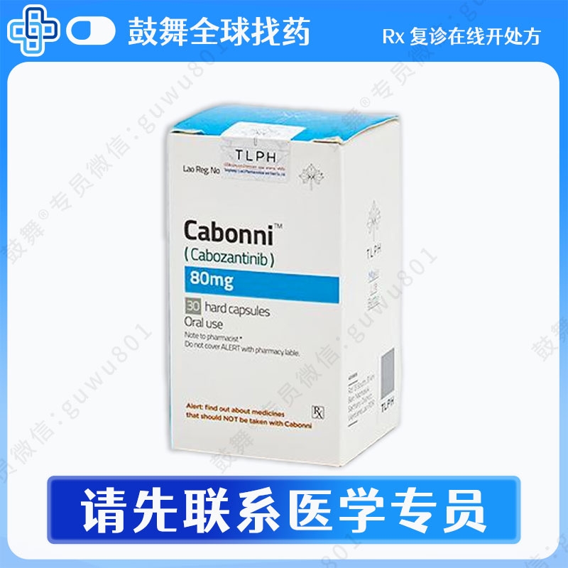 卡博替尼/XL184/Cabozantinib（Cabonni）80mg-30粒