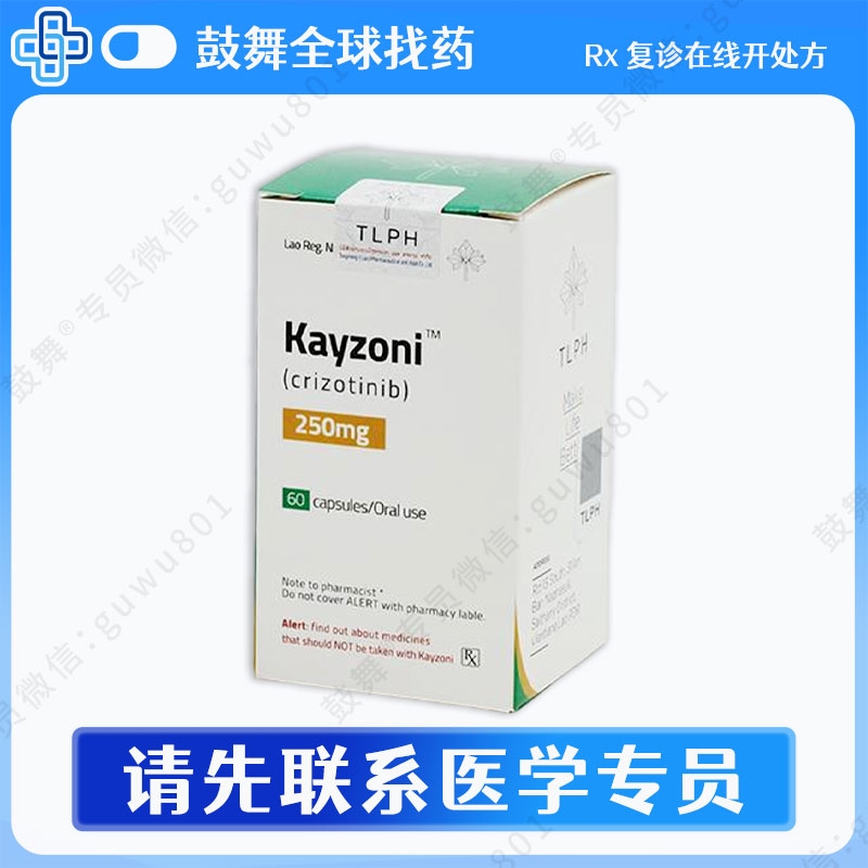 克唑替尼Crizotinib（凯佐尼 Kayzoni）250mg-60片