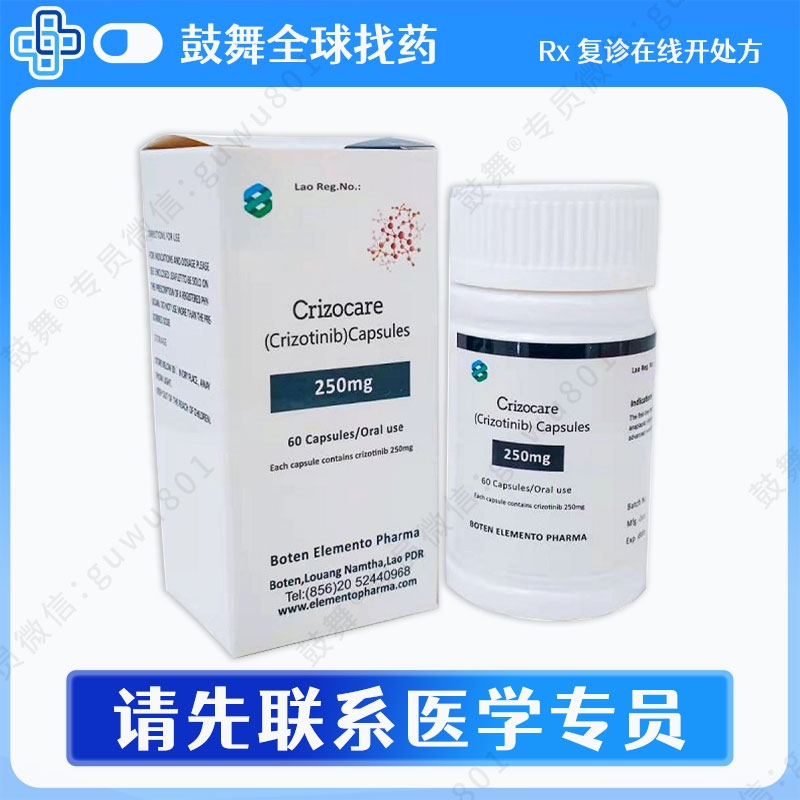 克唑替尼Crizotinib（Crizocare）250mg-60片