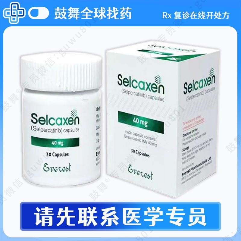 塞普替尼/塞尔帕替尼Selpercatinib（Selcaxen）40mg-30粒
