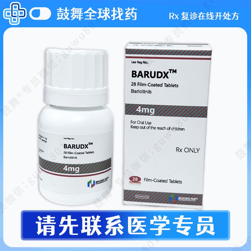 巴瑞替尼/巴瑞克替尼Baricitinib（Barudx）4mg-28片