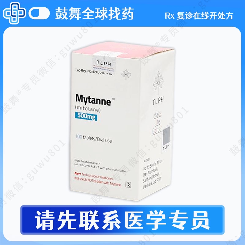 米托坦Mitotane（密妥坦 Mytanne）500mg-100片