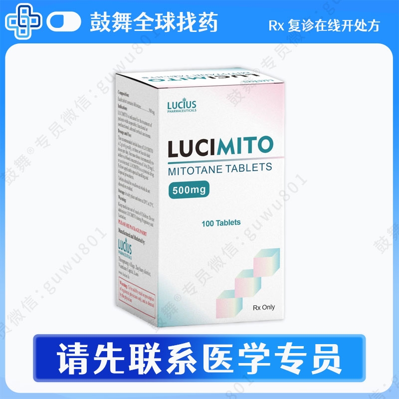 米托坦Mitotane（LuciMito）500mg-100片