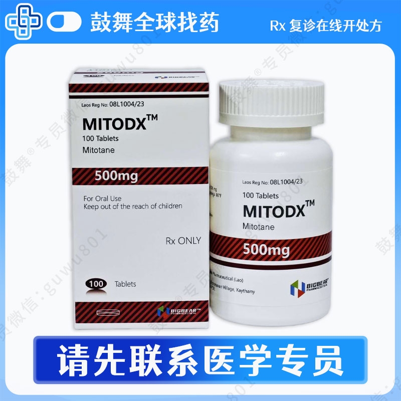 米托坦Mitotane（Mitodx）500mg-100片