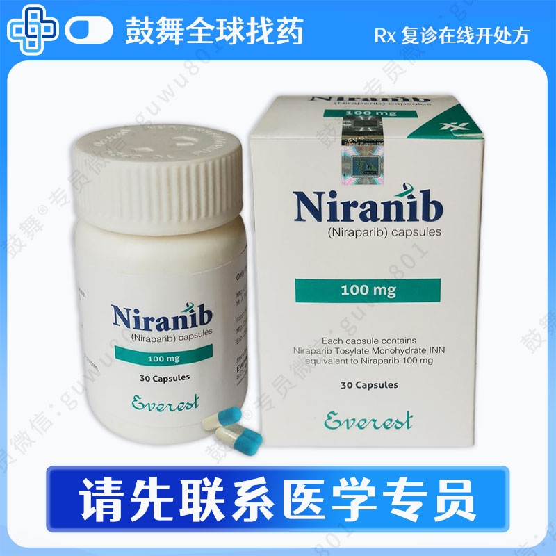 尼拉帕利/尼拉帕尼Niraparib（Niranib）100mg-30粒