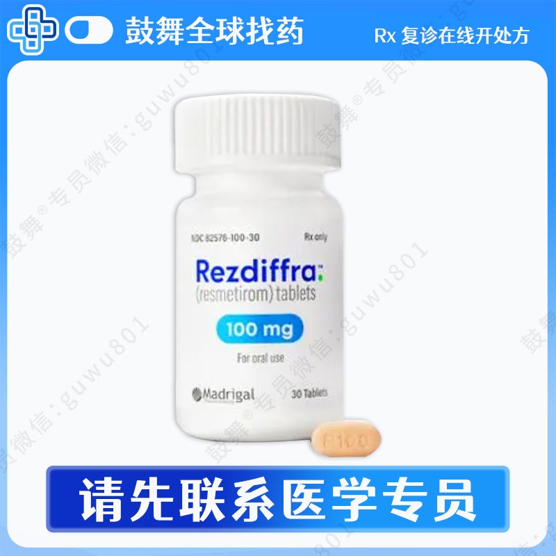 瑞司美替罗Resmetirom（Rezdiffra）100mg-30粒