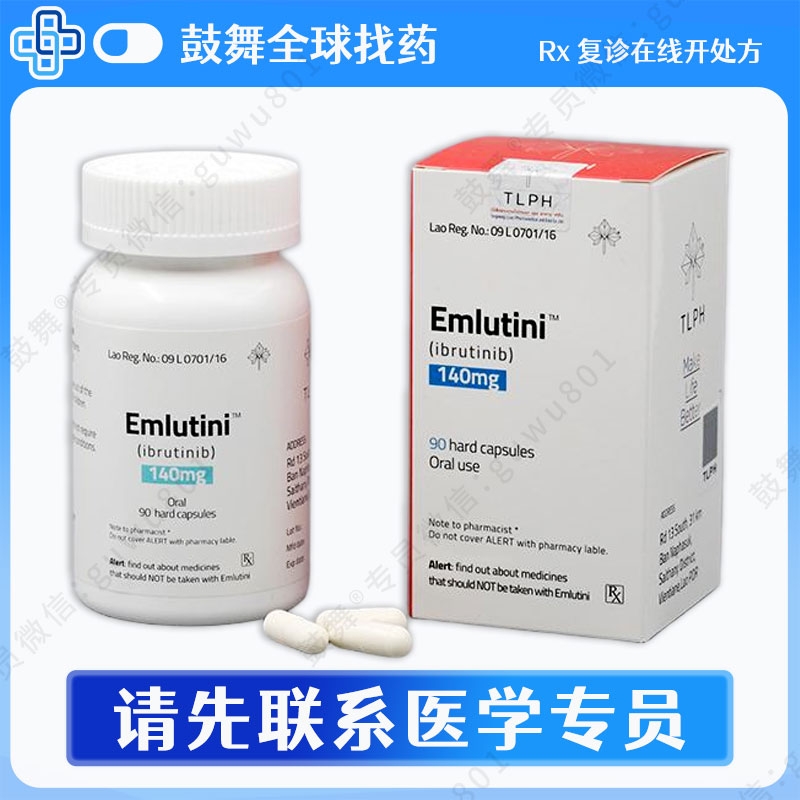 伊布替尼/依鲁替尼Ibrutinib（Emlutini）140mg-90粒