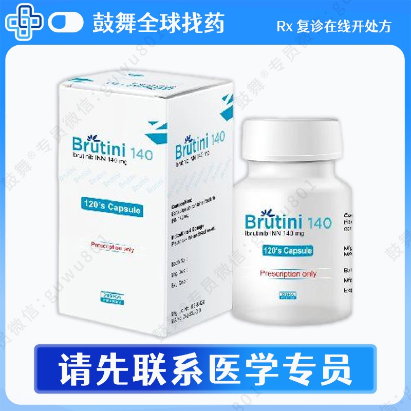 伊布替尼/依鲁替尼Ibrutinib（Brutini）140mg-120粒
