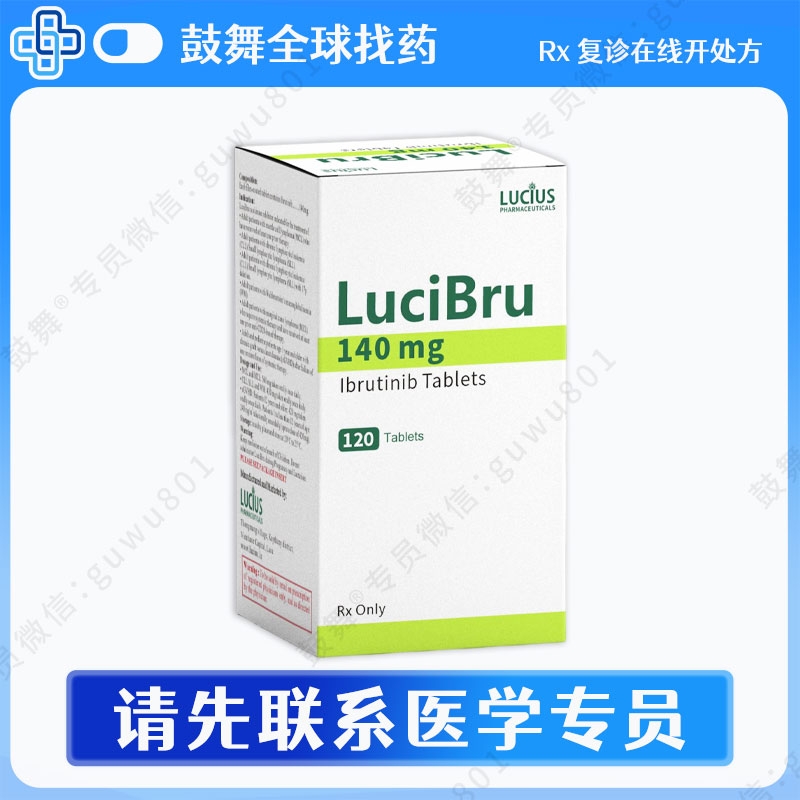 伊布替尼/依鲁替尼Ibrutinib（LuciBru）140mg-120粒