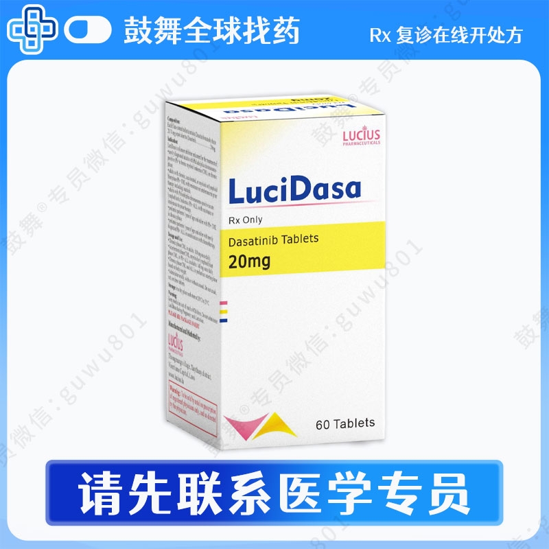 达沙替尼Dasatinib（LuciDasa）20mg-60片