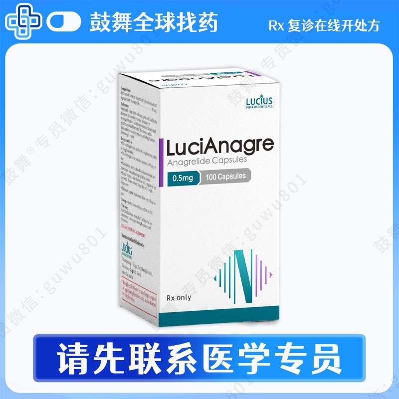 阿那格雷Anagrelide（LuciAnagre）0.5mg-100粒