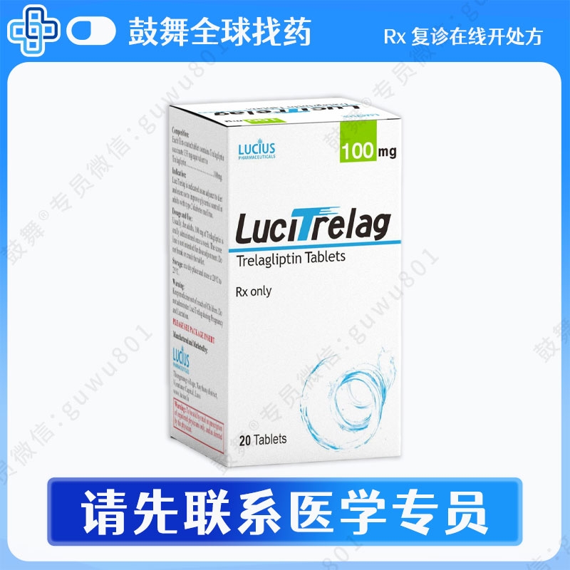 曲格列汀Trelagliptin（LuciTrelag）100mg-20片