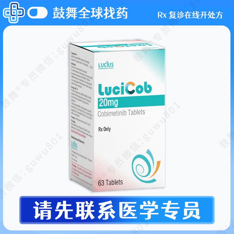 考比替尼Cobimetinib（LuciCob）20mg-63片