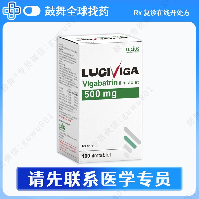 氨己烯酸Vigabatrin(LuciViga)500mg-100粒