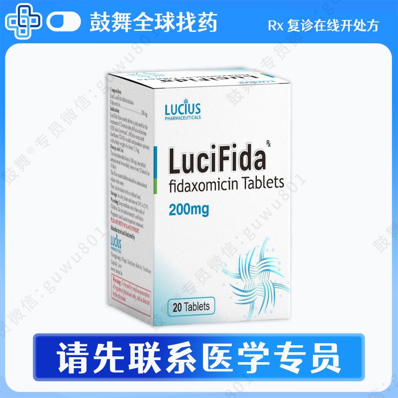 非达霉素Fidaxomicin(LuciFida)200mg-20片