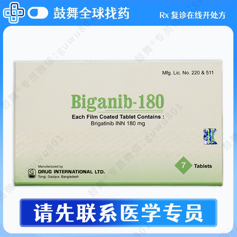 布格替尼/布加替尼Brigatinib（Biganib）180mg-7片