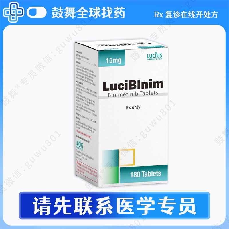 他泽司他Tazemetostat（LuciTaze）200mg-56片