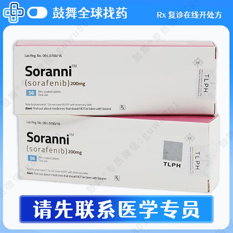 索拉非尼Sorafenib（Soranni）200mg-56片