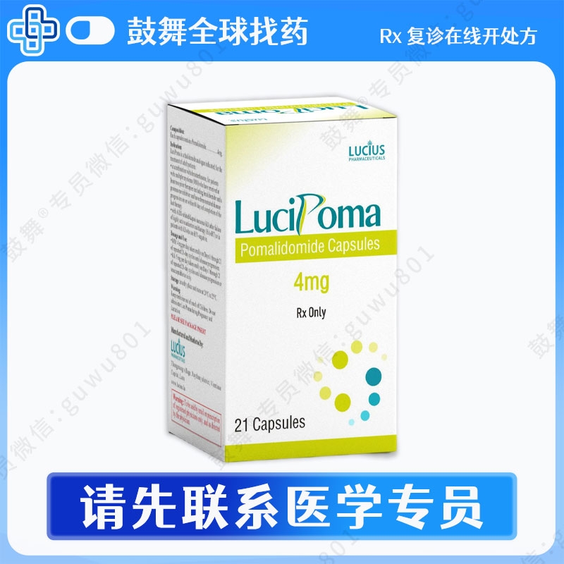 泊马度胺/柏马度胺Pomalidomide（LuciPoma）4mg-21粒