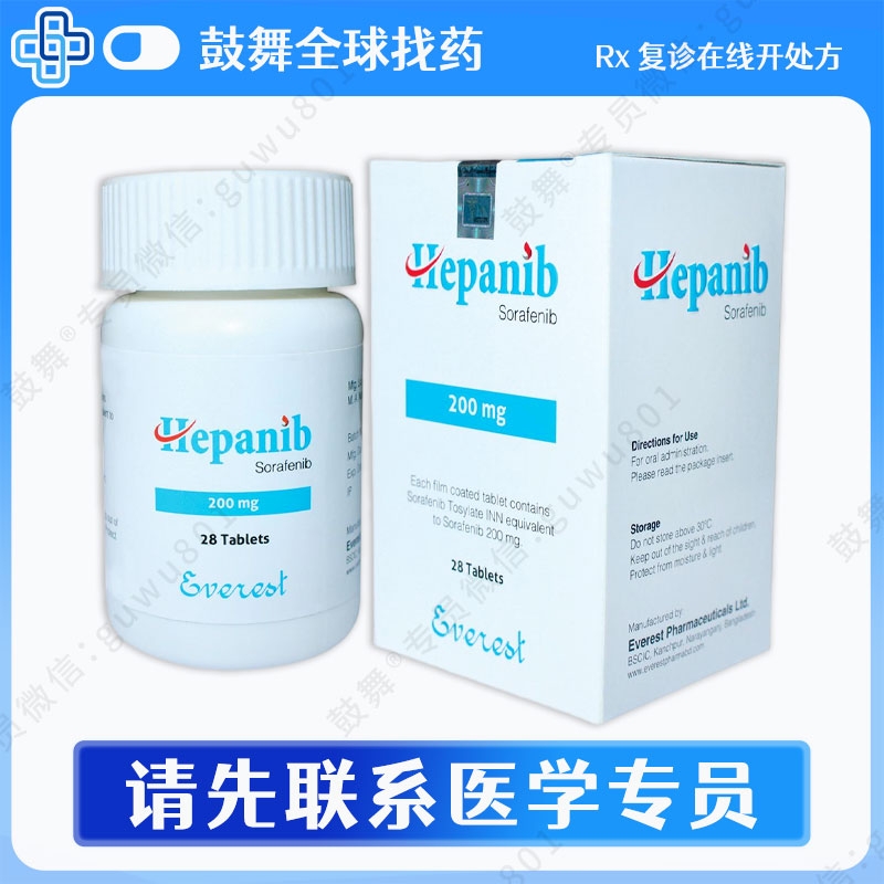 索拉非尼Sorafenib（Hepanib）200mg-28片