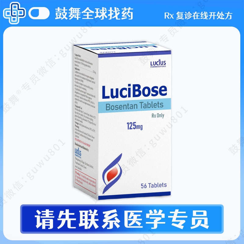 波生坦Bosentan（LuciBose）125mg-30片