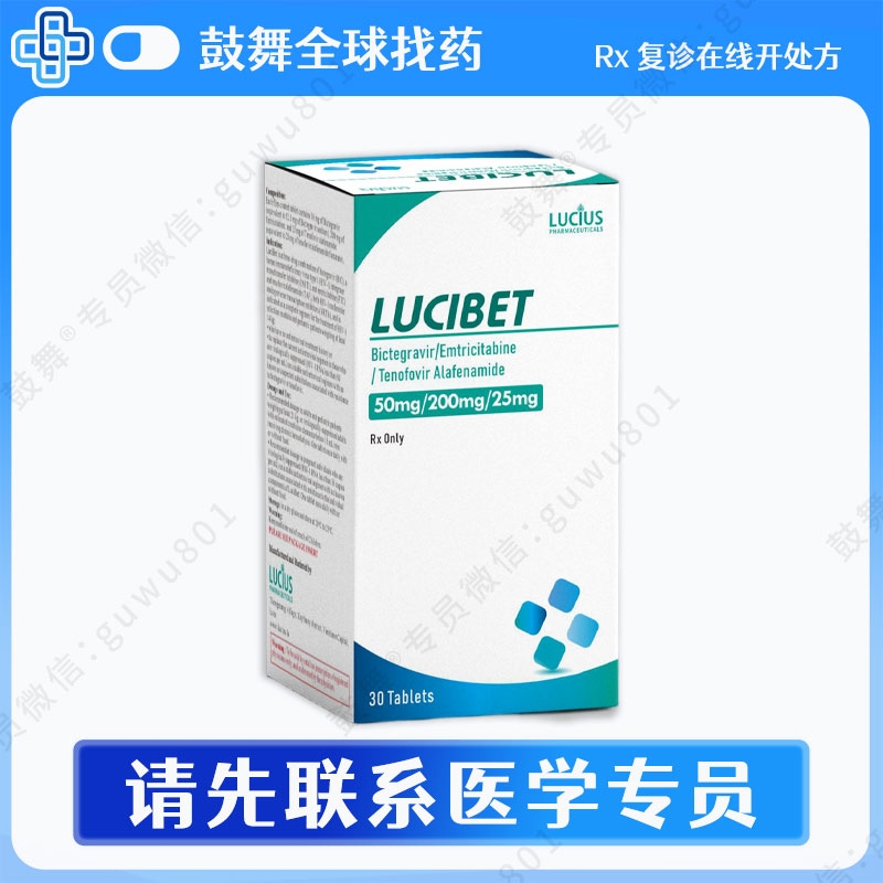 比克恩丙诺LuciBet 30片（比克替拉韦/恩曲他滨/丙酚替诺福韦）