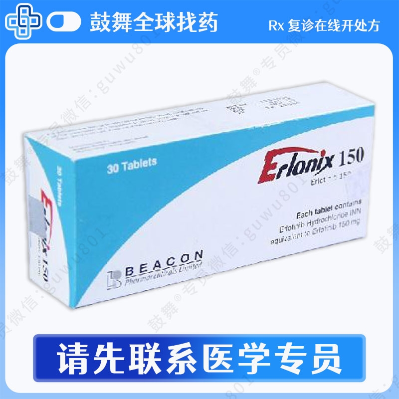 厄洛替尼Erlotinib（Erlonix）150mg-20片