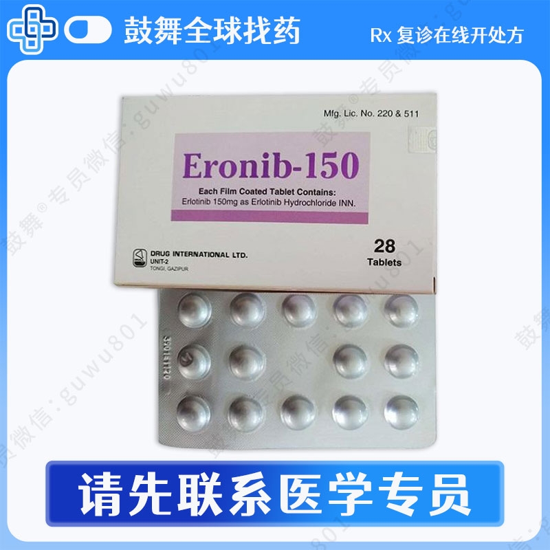 厄洛替尼Erlotinib（Eronib）150mg-28片