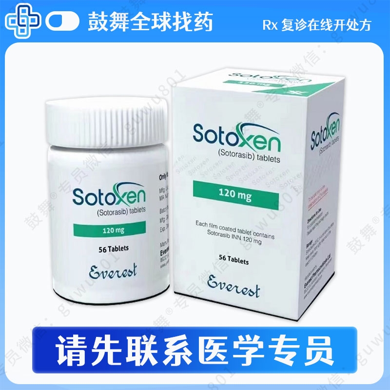 索托拉西布Sotorasib（卢马克拉斯 Lumakras）120mg-240粒