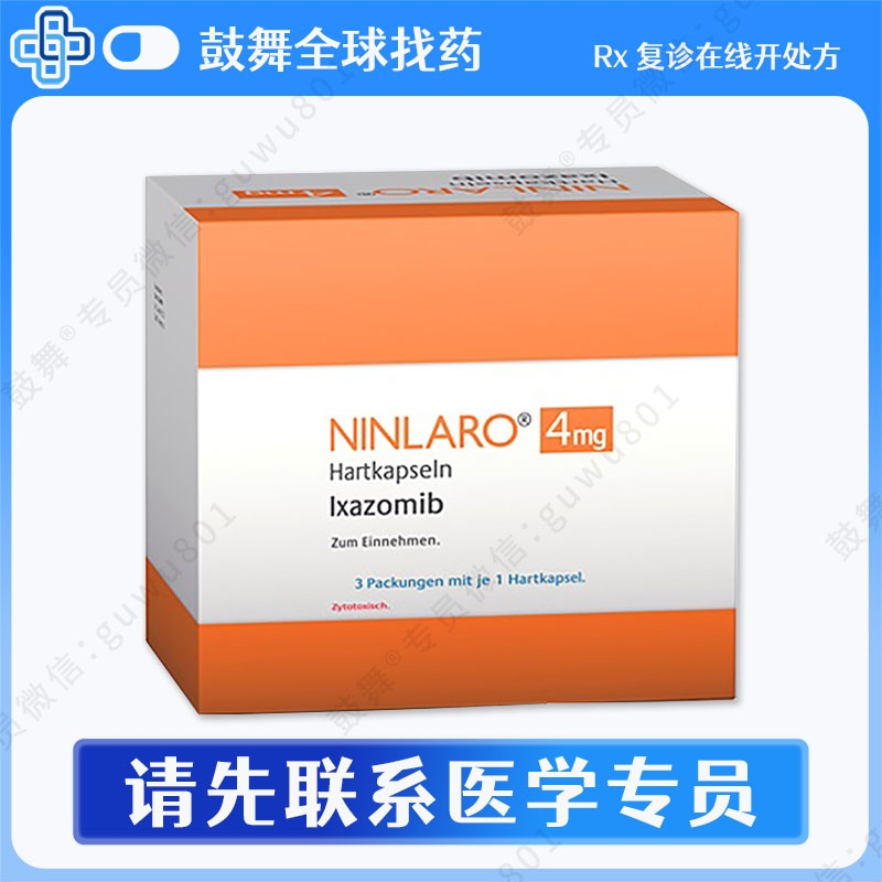 伊沙佐米Ixazomib（恩莱瑞 Ninlaro）4mg-3胶囊