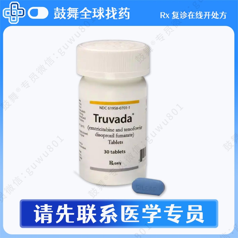 恩曲他滨替诺福韦（舒发泰/特鲁瓦达 Truvada）30片 HIV阻断