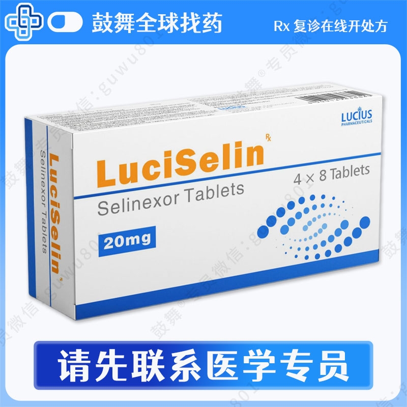 塞利尼索Selinexor（LuciSelin）20mg-32片