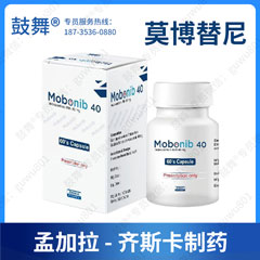鼓舞-给生命以时光，全球靶向代办，微信：guwu801