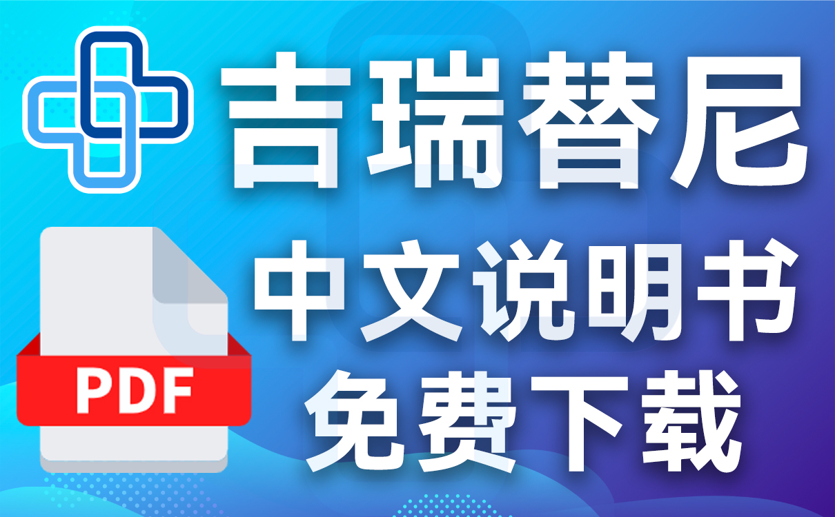 鼓舞-给生命以时光，全球靶向代办，微信：guwu801