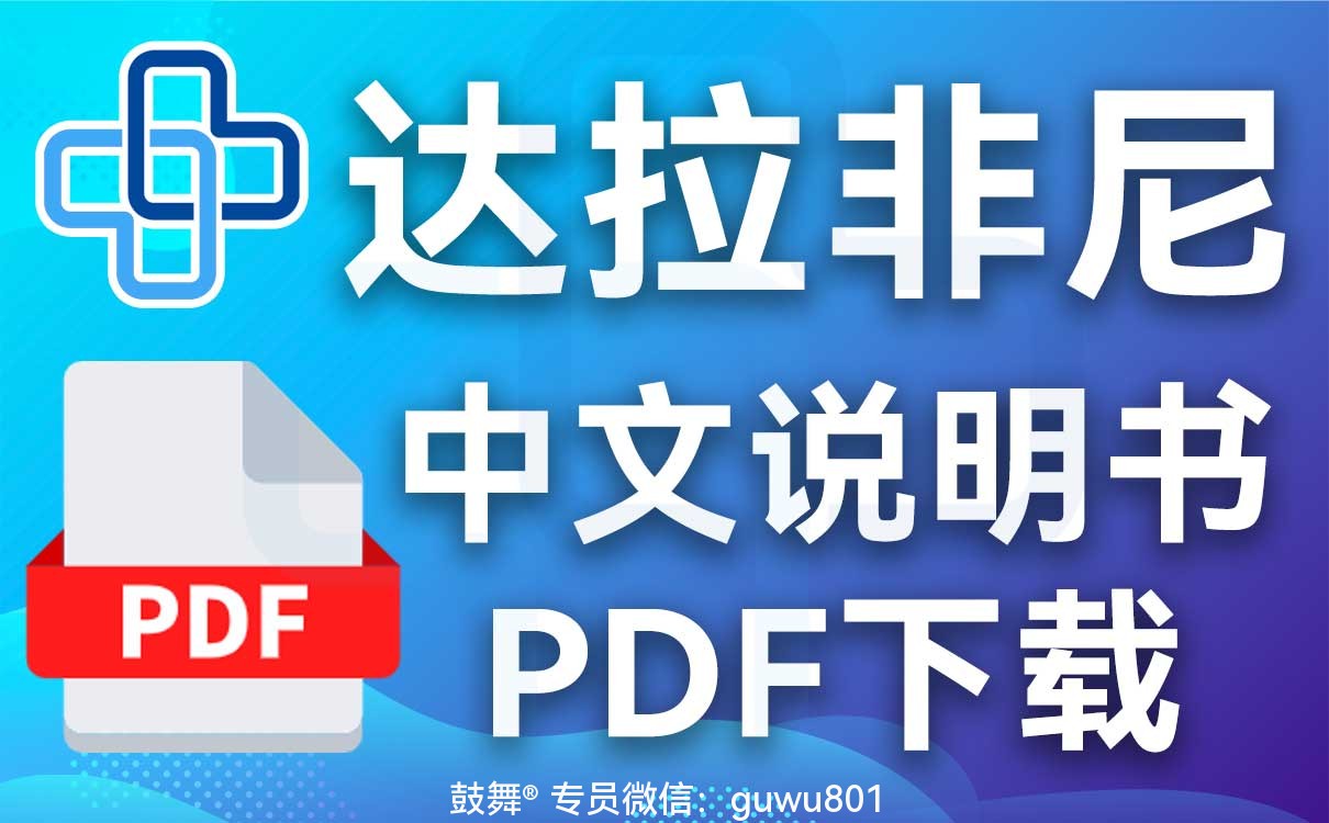 鼓舞-给生命以时光，全球靶向代办，微信：guwu801