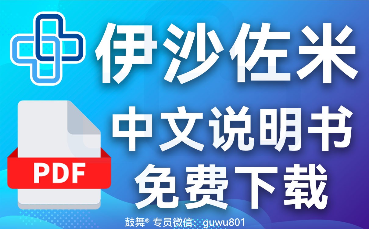 鼓舞-给生命以时光，全球靶向代办，微信：guwu801