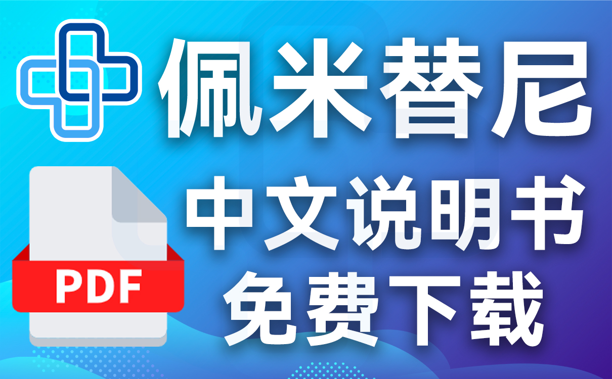 鼓舞-给生命以时光，全球靶向代办，微信：guwu801