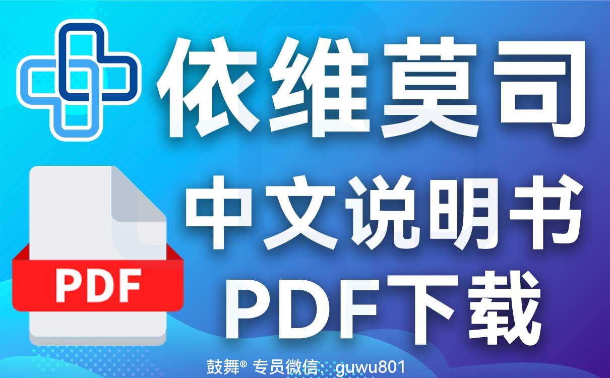 鼓舞-给生命以时光，全球靶向代办，微信：guwu801