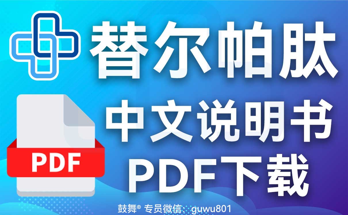 鼓舞-给生命以时光，全球靶向代办，微信：guwu801