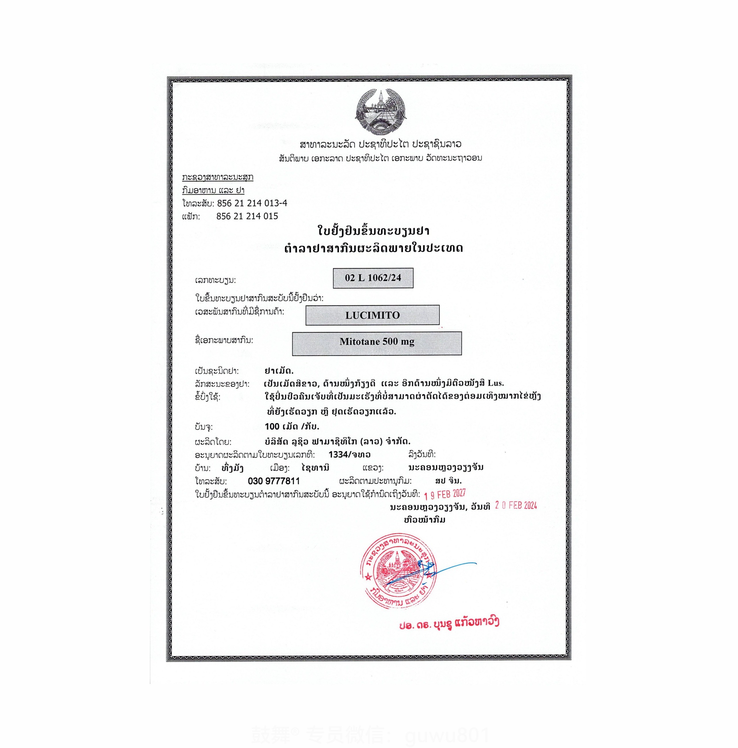 鼓舞-给生命以时光,全球靶向代办,微信:guwu801 鼓舞-给生命以时光,全球靶向代办,微信:guwu801