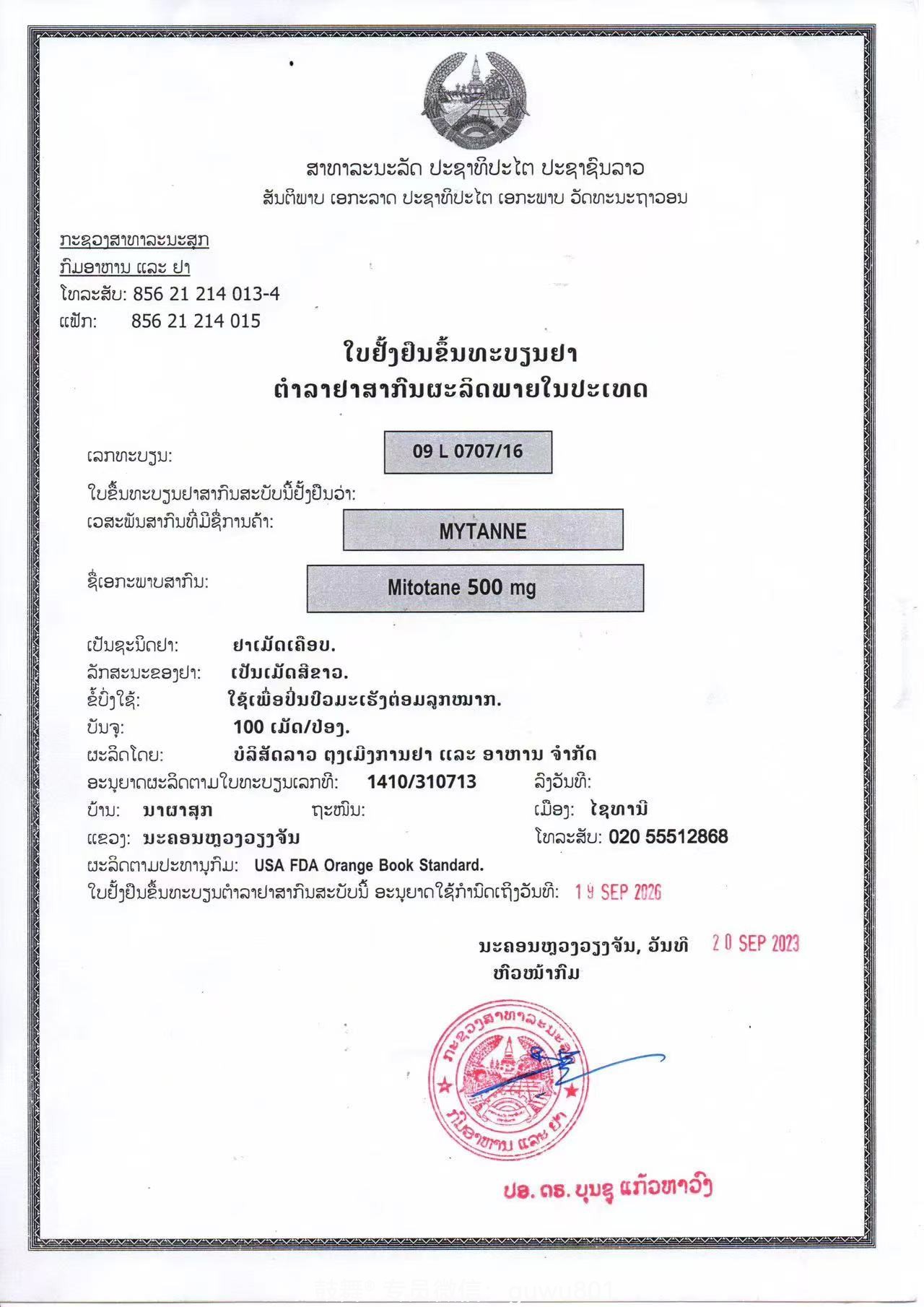 鼓舞-给生命以时光，全球靶向代办，微信：guwu801