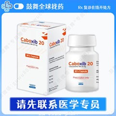 鼓舞-给生命以时光，全球靶向代办，微信：guwu801