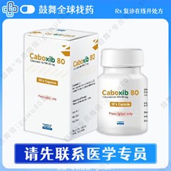 鼓舞-给生命以时光，全球靶向代办，微信：guwu801